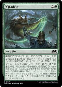 MTG ■緑/日本語版■ 《人狐の呪い/Curse of the Werefox》エルドレインの森 WOE