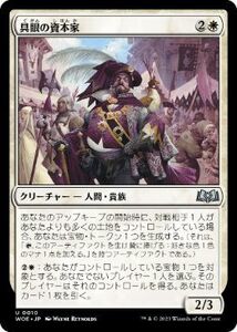 MTG ■白/日本語版■ 《具眼の資本家/Discerning Financier》エルドレインの森 WOE