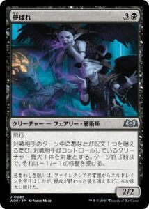 MTG ■黒/日本語版■ 《夢ばれ/Dream Spoilers》エルドレインの森 WOE