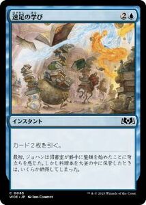 MTG ■青/日本語版■ 《速足の学び/Quick Study》エルドレインの森 WOE