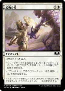 MTG ■白/日本語版■ 《武勇の時/Moment of Valor》エルドレインの森 WOE