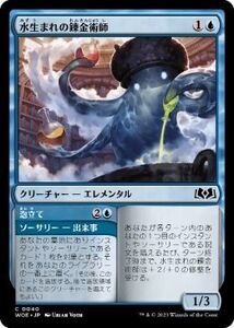 MTG ■青/日本語版■ 《水生まれの錬金術師/Aquatic Alchemist》エルドレインの森 WOE