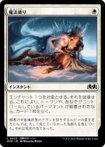 MTG ■白/日本語版■ 《魔法破り/Break the Spell》エルドレインの森 WOE