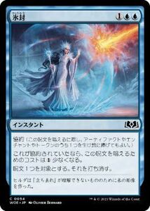 MTG ■青/日本語版■ 《氷封/Ice Out》エルドレインの森 WOE