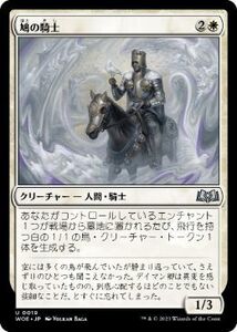 MTG ■白/日本語版■ 《鳩の騎士/Knight of Doves》エルドレインの森 WOE