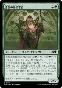 MTG ■緑/日本語版■ 《赤歯の系図学者/Redtooth Genealogist》エルドレインの森 WOE