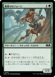 MTG ■緑/日本語版■ 《根乗りのフォーン/Rootrider Faun》エルドレインの森 WOE