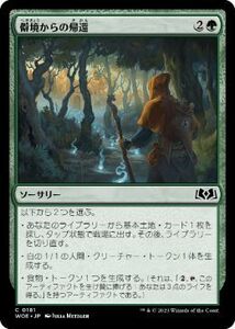 MTG ■緑/日本語版■ 《僻境からの帰還/Return from the Wilds》エルドレインの森 WOE