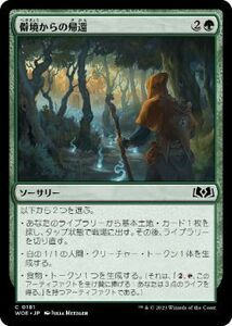 MTG ■緑/日本語版■ 《僻境からの帰還/Return from the Wilds》★FOIL★エルドレインの森 WOE