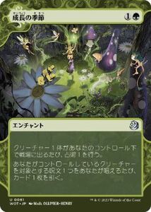 MTG ■緑/日本語版■ 《成長の季節/Season of Growth》★FOIL★ エルドレインの森 おとぎ話 WOT