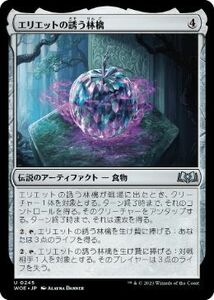 MTG ■無/日本語版■ 《エリエットの誘う林檎/Eriette's Tempting Apple》★FOIL★エルドレインの森 WOE