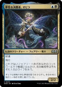 MTG ■金/日本語版■ 《夢見る決闘者、オビラ/Obyra, Dreaming Duelist》★FOIL★エルドレインの森 WOE