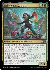 MTG ■金/日本語版■ 《甘歯村の断罪人、グレタ/Greta, Sweettooth Scourge》★FOIL★エルドレインの森 WOE