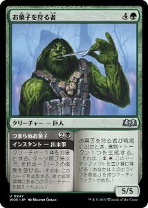 MTG ■緑/日本語版■ 《お菓子を狩る者/Gingerbread Hunter》★FOIL★エルドレインの森 WOE