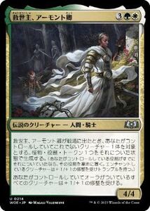 MTG ■金/日本語版■ 《救世主、アーモント卿/Syr Armont, the Redeemer》★FOIL★エルドレインの森 WOE