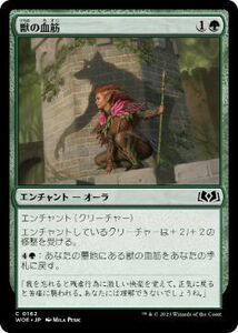 MTG ■緑/日本語版■ 《獣の血筋/Bestial Bloodline》★FOIL★エルドレインの森 WOE