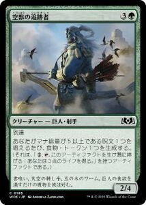 MTG ■緑/日本語版■ 《空獣の追跡者/Skybeast Tracker》★FOIL★エルドレインの森 WOE