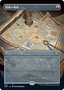 MTG ■無/日本語版■ 《探検の地図/Expedition Map》▲拡張アート▲ダブルマスターズ　2XM