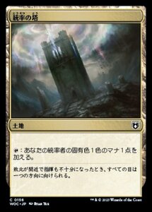 MTG ■土地/日本語版■ 《統率の塔/Command Tower》エルドレインの森：統率者 WOC