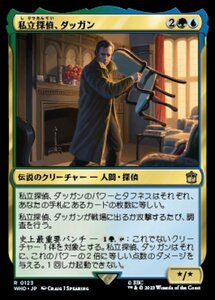 MTG ■金/日本語版■ 《私立探偵、ダッガン/Duggan, Private Detective》★FOIL★ ドクター・フー WHO