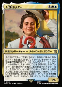 MTG ■金/日本語版■ 《７代目ドクター/The Seventh Doctor》★FOIL★ ドクター・フー WHO