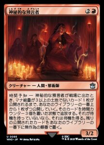 MTG ■赤/日本語版■ 《神秘的な預言者/Sibylline Soothsayer》★FOIL★ ドクター・フー WHO