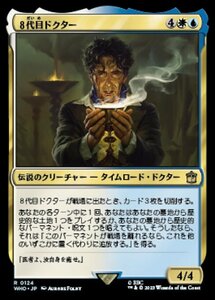 MTG ■金/日本語版■ 《８代目ドクター/The Eighth Doctor》★FOIL★ ドクター・フー WHO