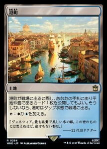 MTG ■土地/日本語版■ 《港町/Port Town》★FOIL★ ドクター・フー WHO