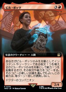 MTG ■赤/日本語版■ 《ビル・ポッツ/Bill Potts》★拡張FOIL★ ドクター・フー WHO