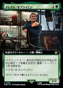 MTG ■緑/日本語版■ 《グレアム・オブライエン/Graham O'Brien》★拡張FOIL★ ドクター・フー WHO