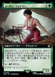 MTG ■緑/日本語版■ 《スーザン・フォアマン/Susan Foreman》★拡張FOIL★ ドクター・フー WHO