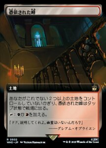 MTG ■土地/日本語版■ 《憑依された峰/Haunted Ridge》★拡張FOIL★ ドクター・フー WHO