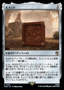 MTG ■無/日本語版■ 《モメント/The Moment》★サージFOIL★ ドクター・フー WHO