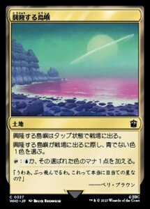 MTG ■土地/日本語版■ 《興隆する島嶼/Thriving Isle》★サージFOIL★ ドクター・フー WHO