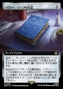 MTG ■無/日本語版■ 《リヴァー・ソングの日記/River Song's Diary》★拡張サージFOIL★ ドクター・フー WHO