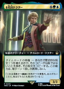 MTG ■金/日本語版■ 《６代目ドクター/The Sixth Doctor》★拡張サージFOIL★ ドクター・フー WHO