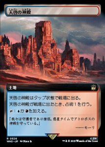 MTG ■土地/日本語版■ 《天啓の神殿/Temple of Epiphany》★拡張サージFOIL★ ドクター・フー WHO