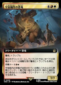 MTG ■金/日本語版■ 《宇宙船内の恐竜/Dinosaurs on a Spaceship》★拡張サージFOIL★ ドクター・フー WHO