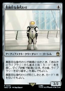 MTG ■無/日本語版■ 《真面目な身代わり/Solemn Simulacrum》★FOIL★ ドクター・フー WHO