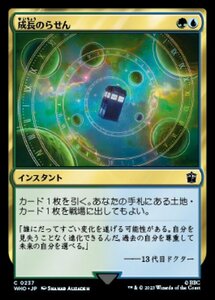 MTG ■金/日本語版■ 《成長のらせん/Growth Spiral》★FOIL★ ドクター・フー WHO