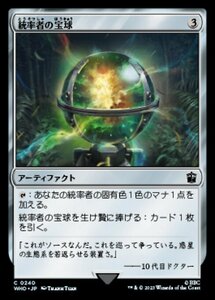 MTG ■無/日本語版■ 《統率者の宝球/Commander's Sphere》★FOIL★ ドクター・フー WHO