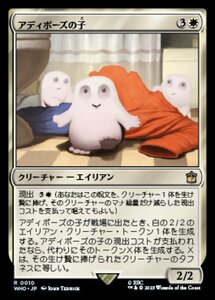 MTG ■白/日本語版■ 《アディポーズの子/Adipose Offspring》★FOIL★ ドクター・フー WHO