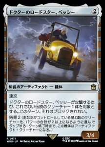 MTG ■無/日本語版■ 《ドクターのロードスター、ベッシー/Bessie, the Doctor's Roadster》★FOIL★ ドクター・フー WHO