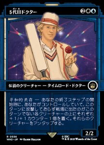 MTG ■金/日本語版■ 《５代目ドクター/The Fifth Doctor》★ショーケースFOIL★ ドクター・フー WHO