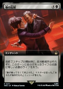 MTG ■黒/日本語版■ 《傷の反射/Wound Reflection》★拡張FOIL★ ドクター・フー WHO