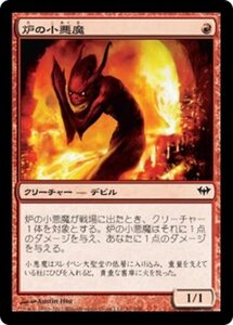 MTG ■赤/日本語版■《炉の小悪魔/Forge Devil》闇の隆盛 DKA