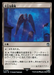 MTG ■土地/日本語版■ 《不吉な墓地/Ominous Cemetery》★サージFOIL★ ドクター・フー WHO