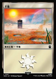 MTG ■土地/日本語版■ 《平地/Plains》★サージFOIL★ ドクター・フー WHO