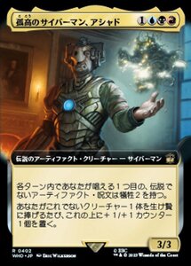 MTG ■金/日本語版■ 《孤高のサイバーマン、アシャド/Ashad, the Lone Cyberman》★拡張サージFOIL★ ドクター・フー WHO