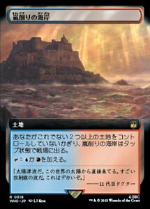 MTG ■土地/日本語版■ 《嵐削りの海岸/Stormcarved Coast》★拡張サージFOIL★ ドクター・フー WHO